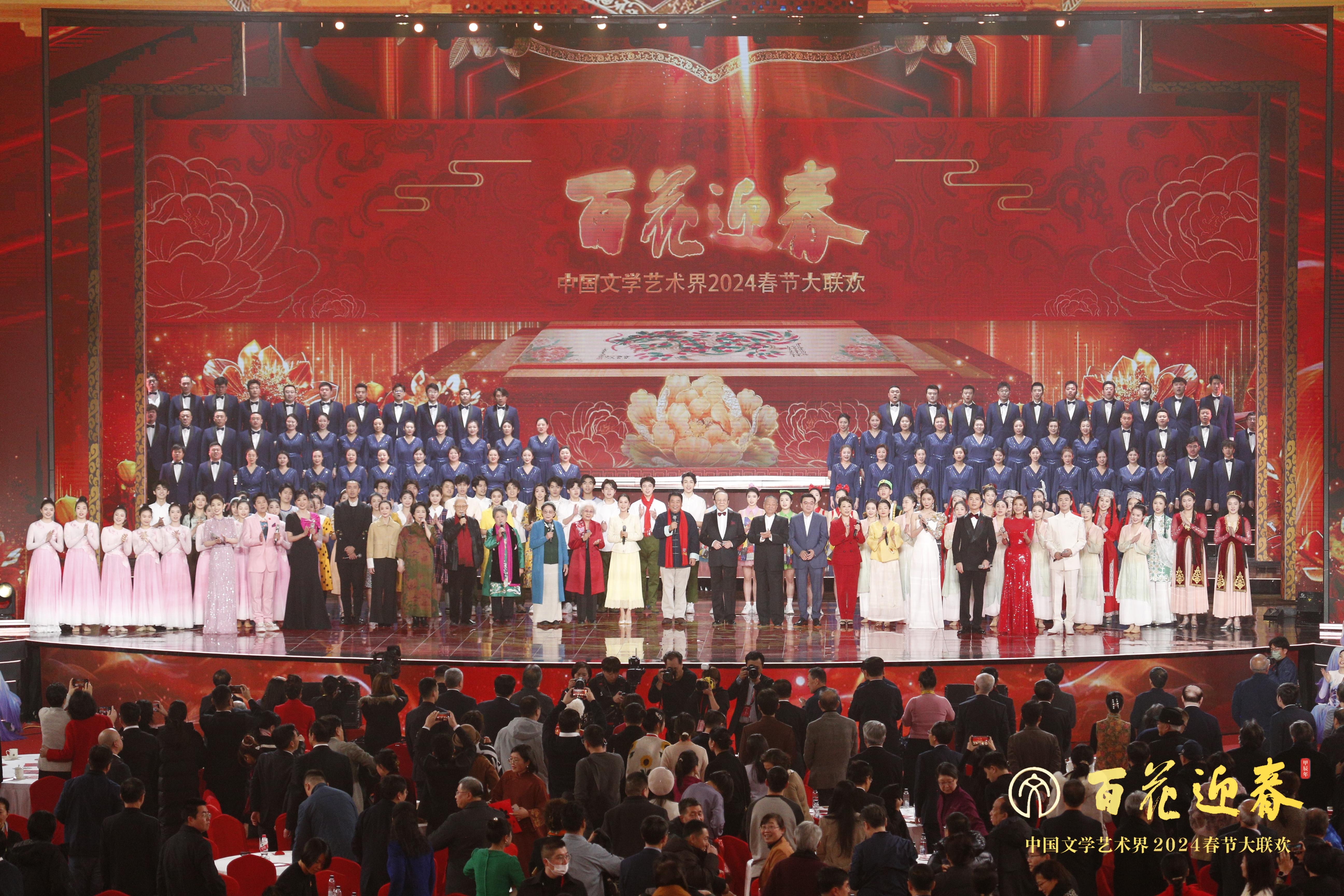 “百花迎春——中國(guó)文學(xué)藝術(shù)界2024春節(jié)大聯(lián)歡”現(xiàn)場(chǎng)。主辦方供圖