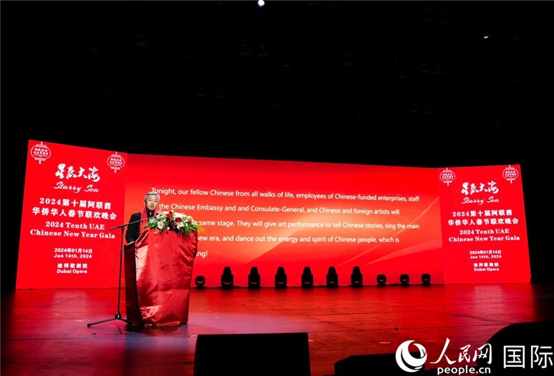 中國駐阿聯(lián)酋大使張益明致辭。人民網(wǎng) 塔里克·易卜拉欣攝
