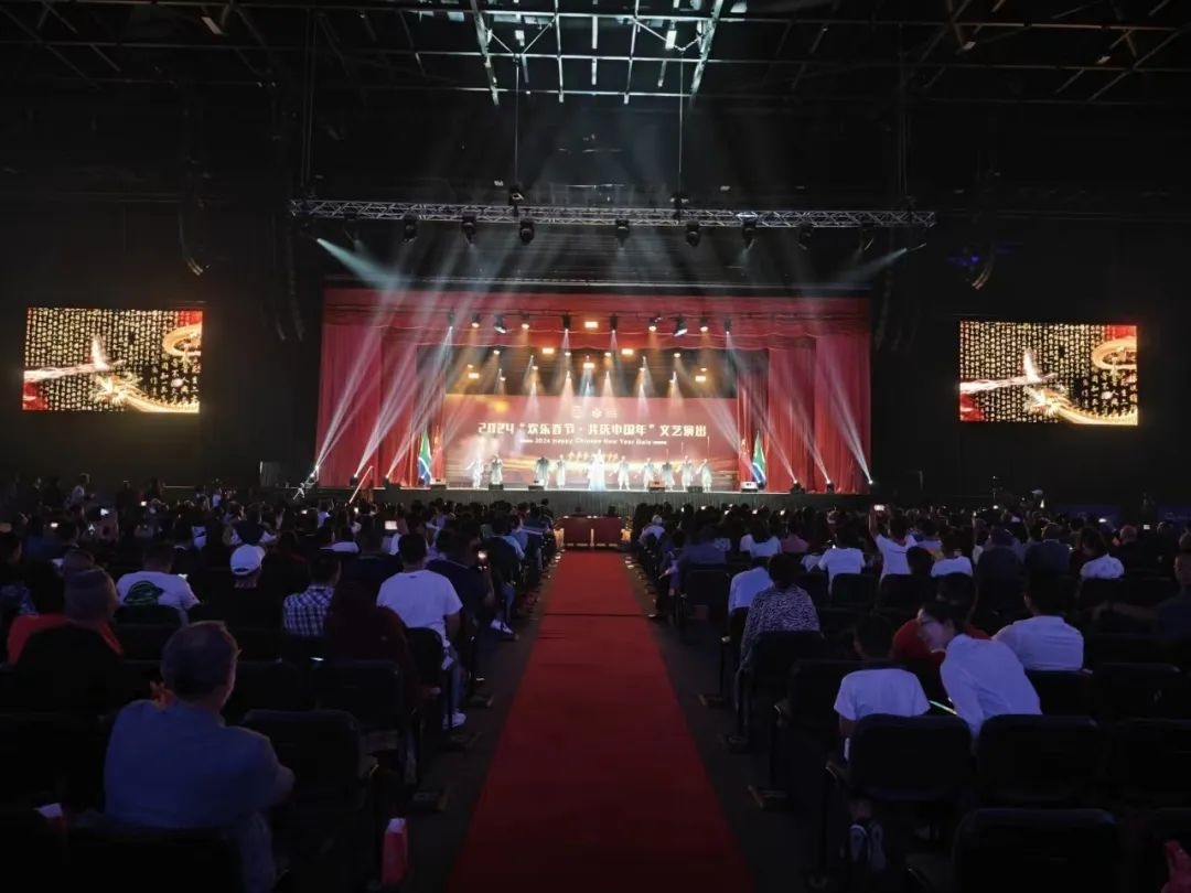 現(xiàn)場嘉賓觀看文藝演出。中國駐南非大使館供圖