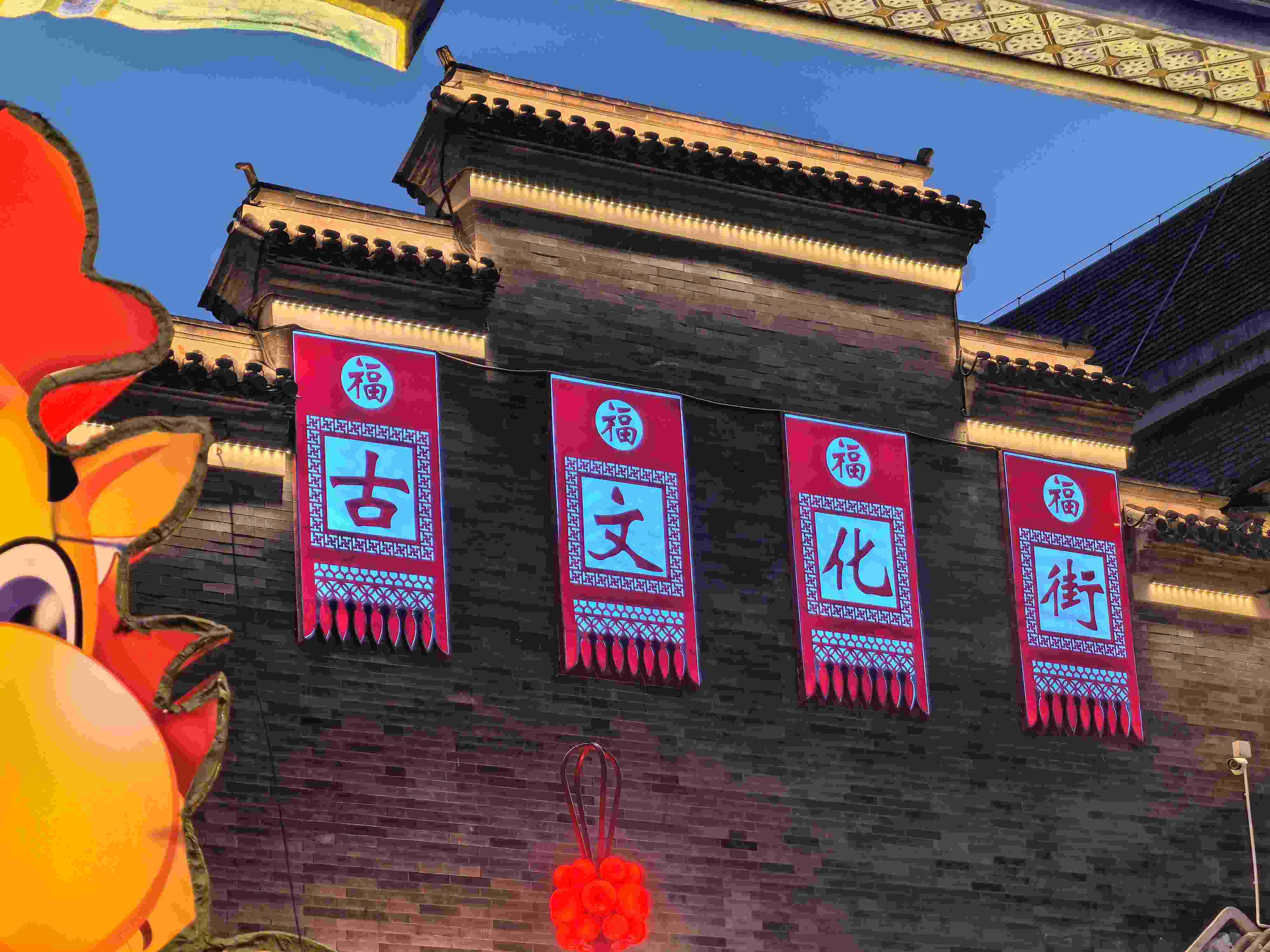 △古文化街。（總臺(tái)央廣記者潘毅拍攝）