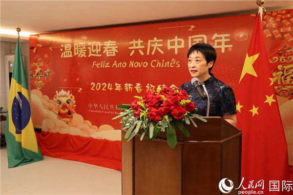 中國駐里約總領(lǐng)事田敏在新春招待會(huì)上致辭。人民網(wǎng)記者 陳海琪攝
