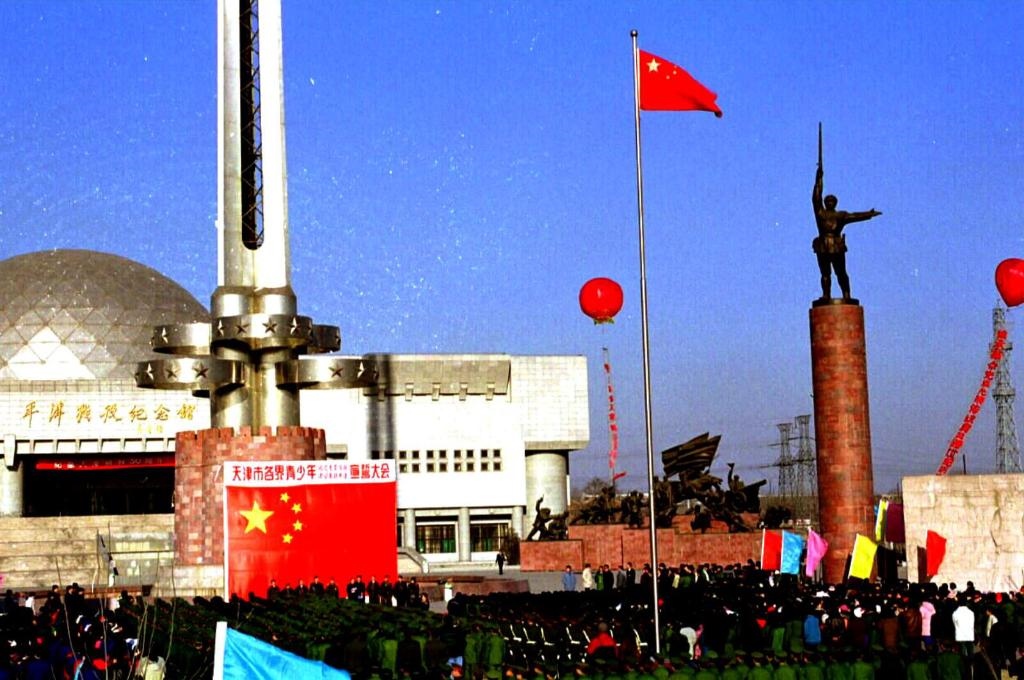 1999年1月12日，天津市在平津戰(zhàn)役紀(jì)念館舉辦一系列活動，紀(jì)念天津解放50周年。