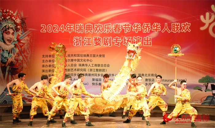 《九節(jié)龍》舞龍表演。人民網(wǎng)記者 殷淼攝