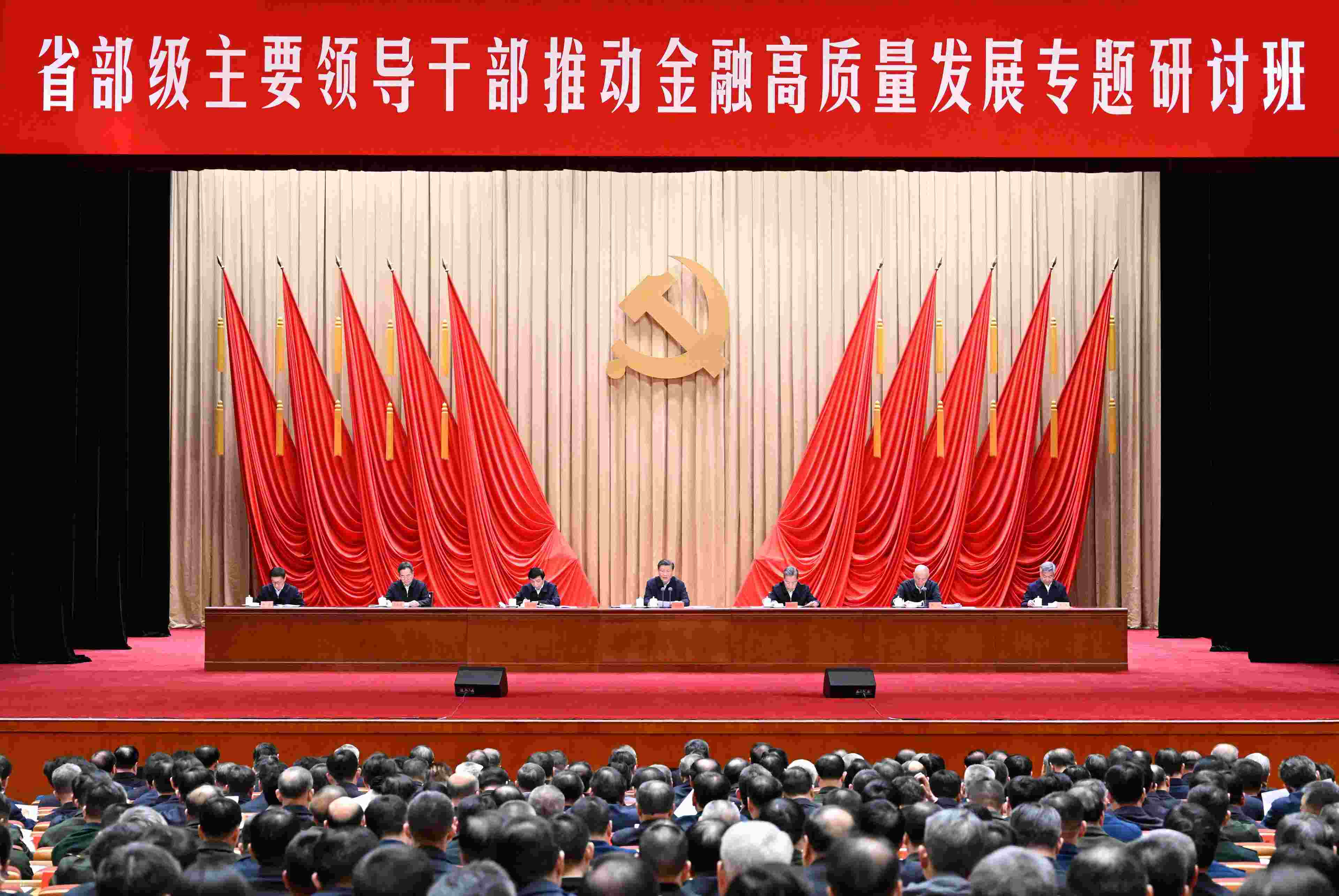 △2024年1月16日，習(xí)近平總書記在省部級(jí)主要領(lǐng)導(dǎo)干部推動(dòng)金融高質(zhì)量發(fā)展專題研討班開(kāi)班式上發(fā)表重要講話。