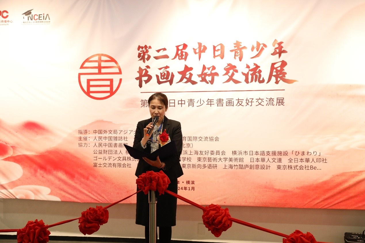 橫濱市橋本徹國際局長代理、國際連攜課亞洲大洋洲擔當系長進藤恭子致辭。中國外文局亞太傳播中心供圖