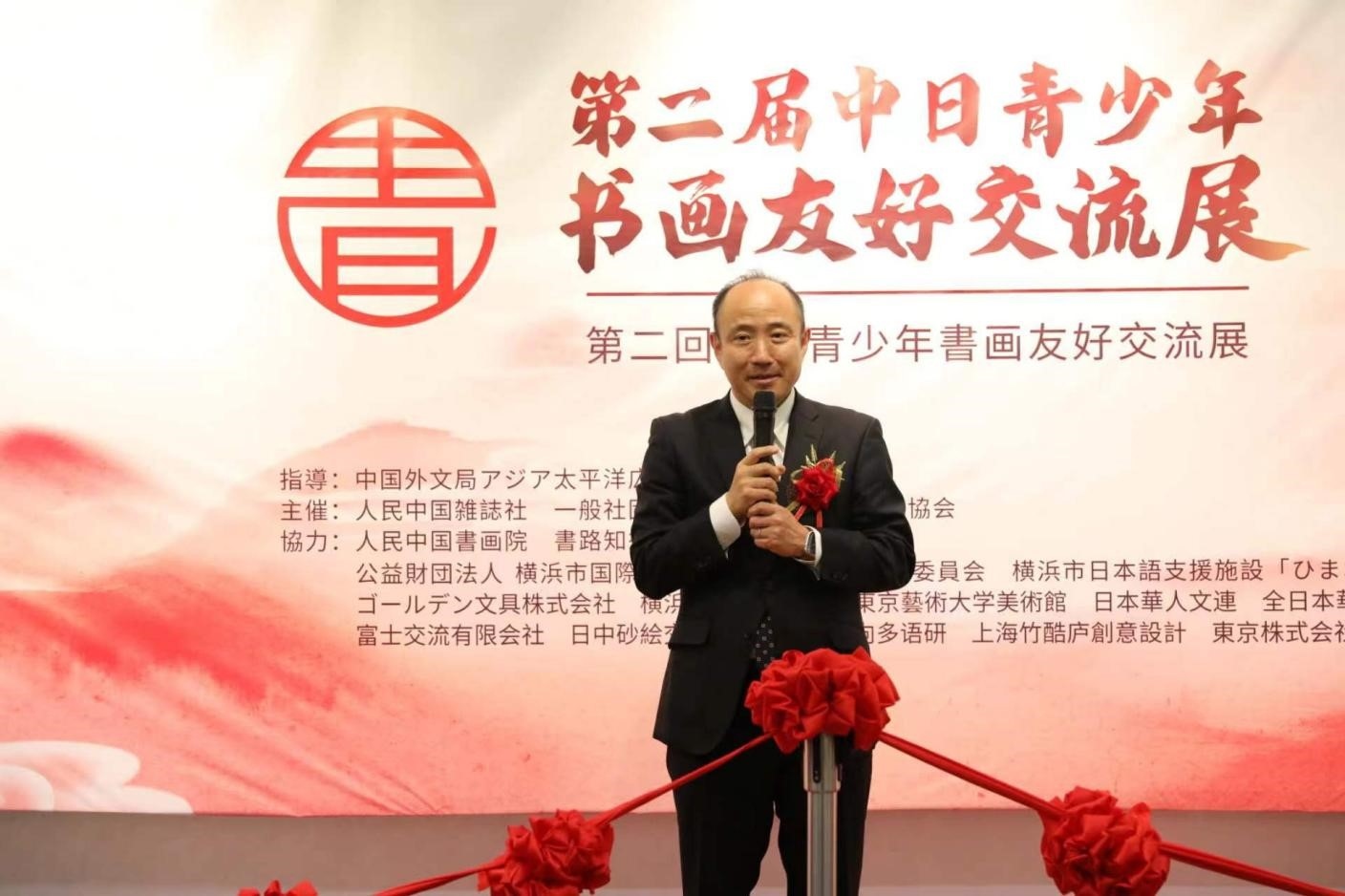 橫濱市上海友好委員會會長、前橫濱市中區(qū)區(qū)長竹前大致辭。中國外文局亞太傳播中心供圖
