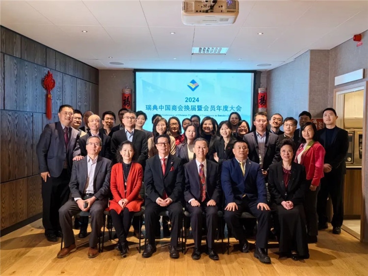 瑞典中國商會會員合影。中國駐瑞典大使供圖