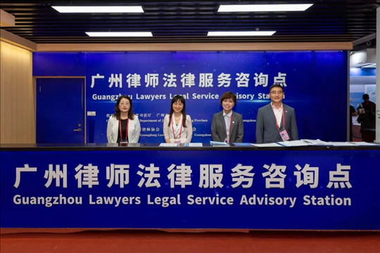 涉外律師為廣交會(huì)、加博會(huì)、大灣區(qū)服務(wù)貿(mào)易大會(huì)等提供全程駐場法律服務(wù)。