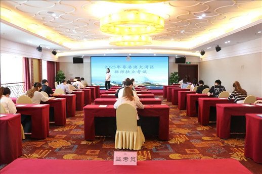2023年5月27日，粵港澳大灣區(qū)律師執(zhí)業(yè)考試珠?？紖^(qū)順利開考。