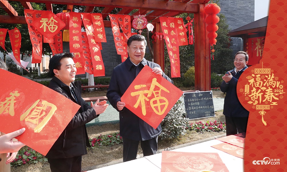 2018年2月12日，習(xí)近平總書(shū)記在四川省成都市郫都區(qū)唐昌街道戰(zhàn)旗村拿起“?！弊?，向大家致以新春祝福。