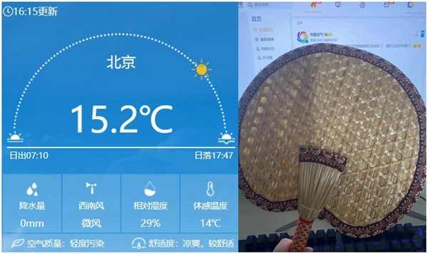 今天下午16時(shí)左右北京氣溫仍有15℃以上，在有暖氣的屋里已經(jīng)熱得可以扇扇子了。