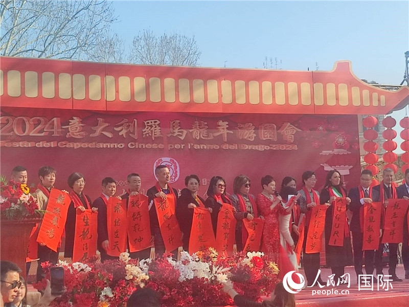 中意各界代表將龍年祝福送給民眾。人民網(wǎng)記者鄭彬攝