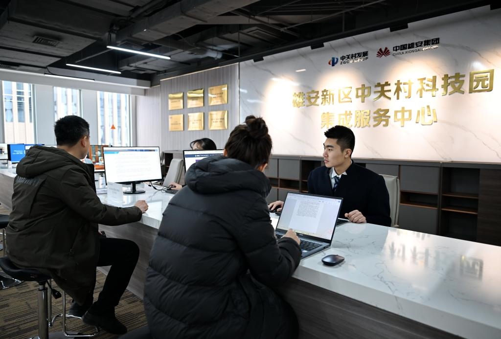 1月31日，在雄安新區(qū)中關(guān)村科技園集成服務(wù)中心，工作人員在為商戶辦理業(yè)務(wù)。新華社記者 牟宇 攝