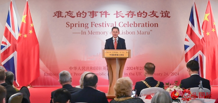 中國(guó)駐英國(guó)大使鄭澤光致辭。人民網(wǎng) 郭錦標(biāo)攝