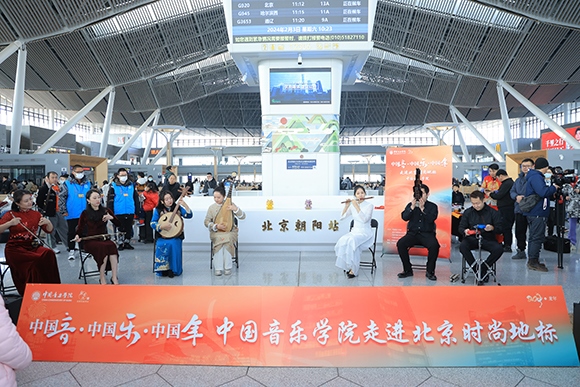 中國音樂學院“國樂快閃”演出。學校供圖