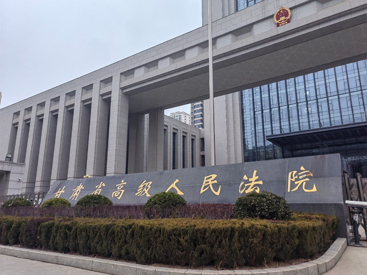 甘肅省高級人民法院。人民網(wǎng)記者 申亞欣攝