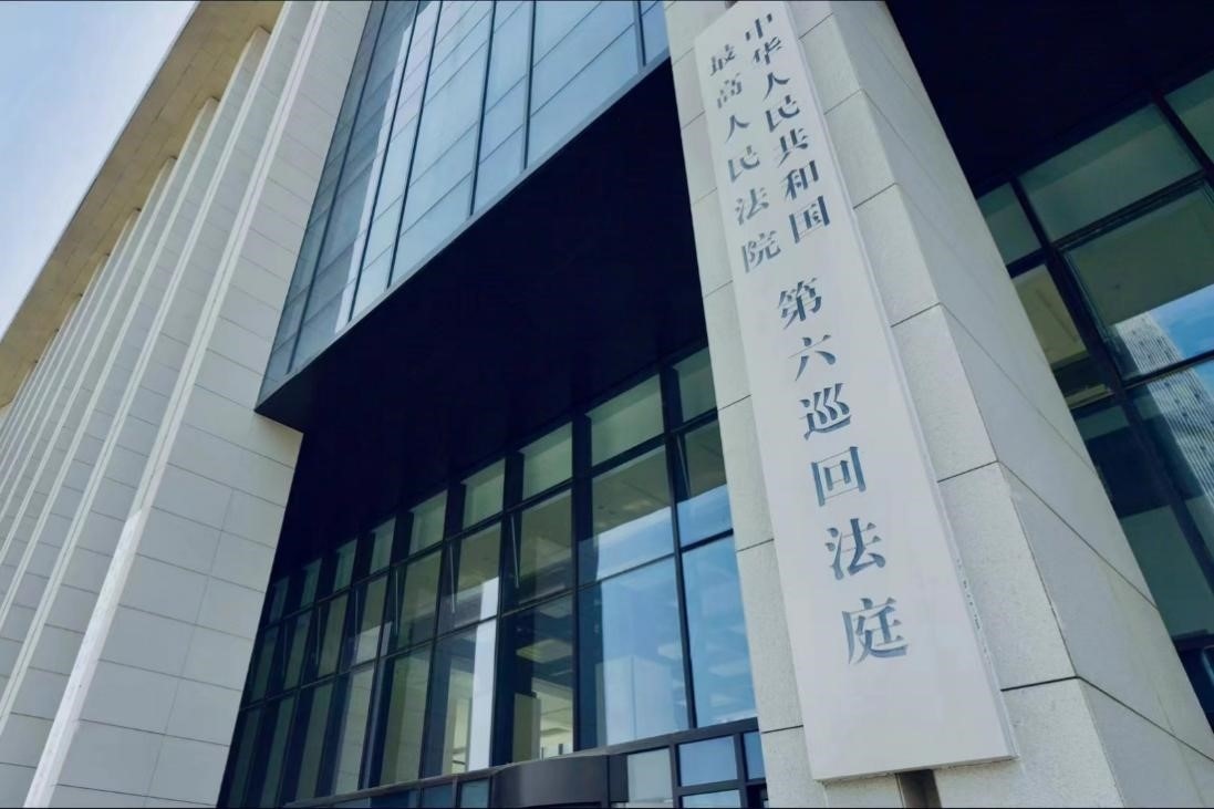最高人民法院第六巡回法庭辦公大樓。人民網(wǎng) 肖聰聰攝
