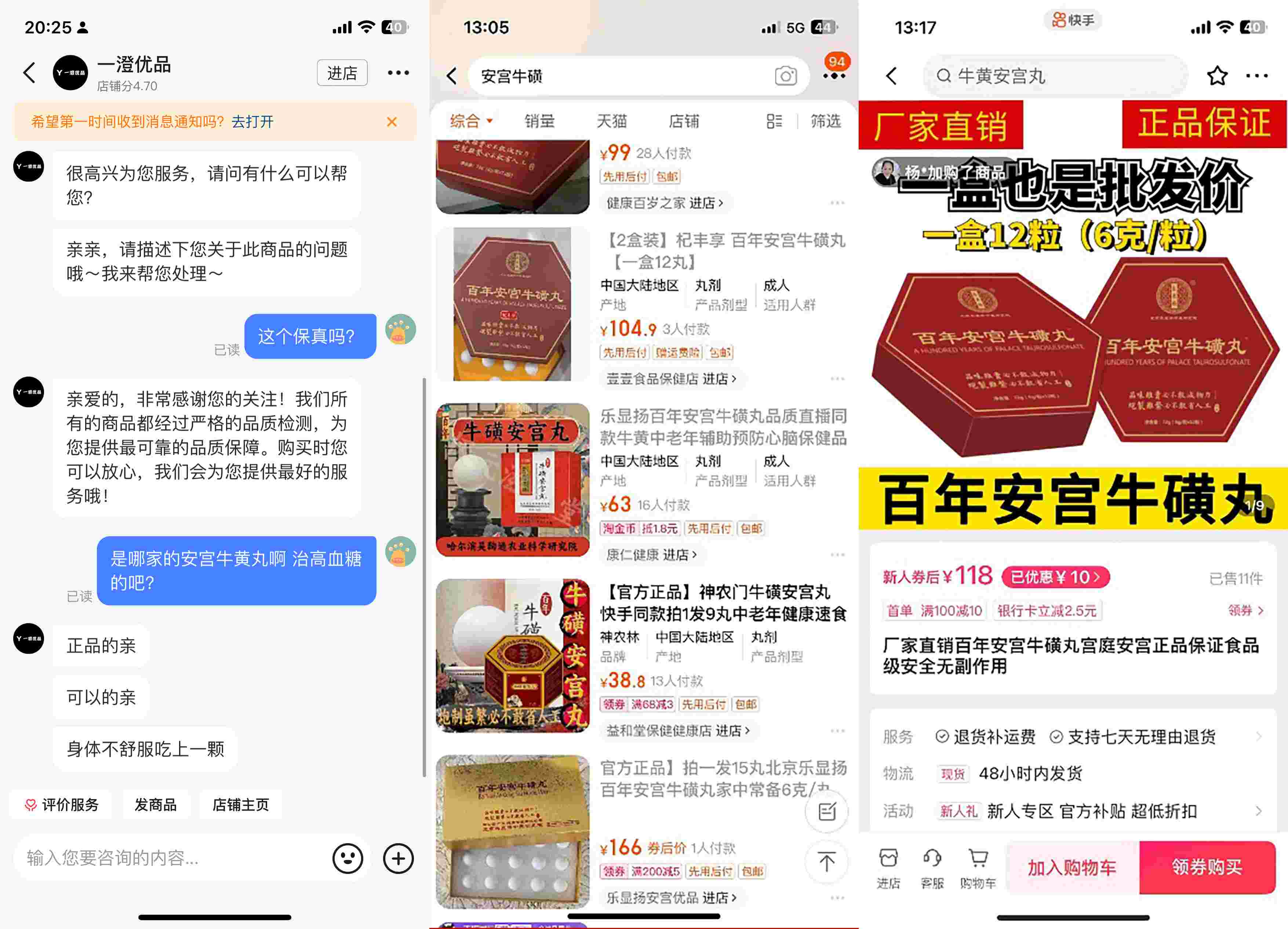 抖音、淘寶、快手上的此類產(chǎn)品