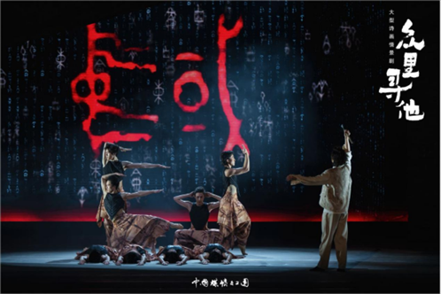 《眾里尋他》劇照。中國(guó)煤礦文工團(tuán)供圖