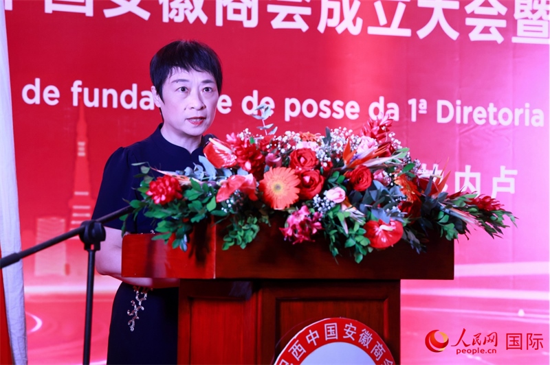 中國駐里約總領(lǐng)事田敏在典禮中致辭。人民網(wǎng)記者 宋亦然攝
