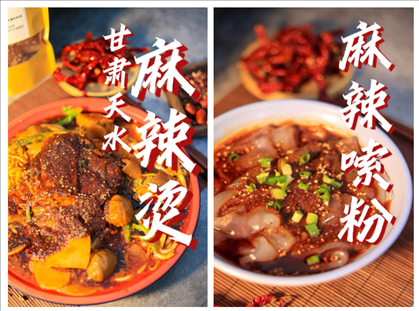 北京科技大學(xué)食堂上新天水麻辣燙。校方供圖