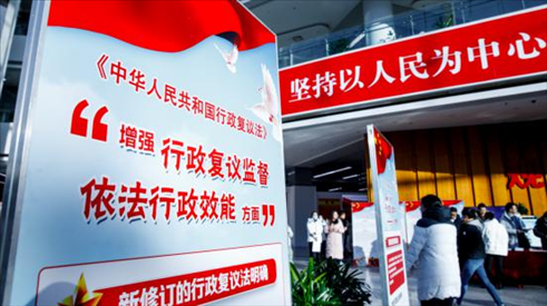 2023年12月1日，在北京市政務(wù)中心舉辦行政復(fù)議法宣講啟動(dòng)儀式。北京市司法局供圖