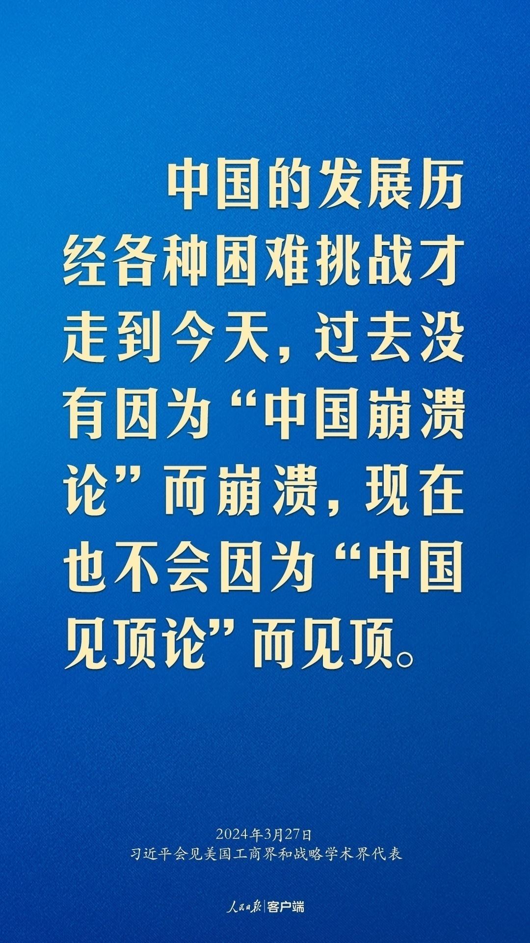 習(xí)近平：中美關(guān)系回不到過去，但能夠有一個更好的未來