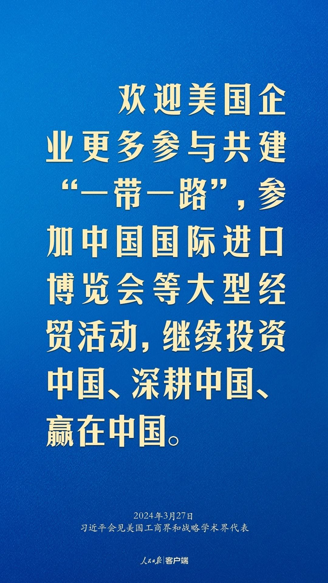 習(xí)近平：中美關(guān)系回不到過去，但能夠有一個更好的未來