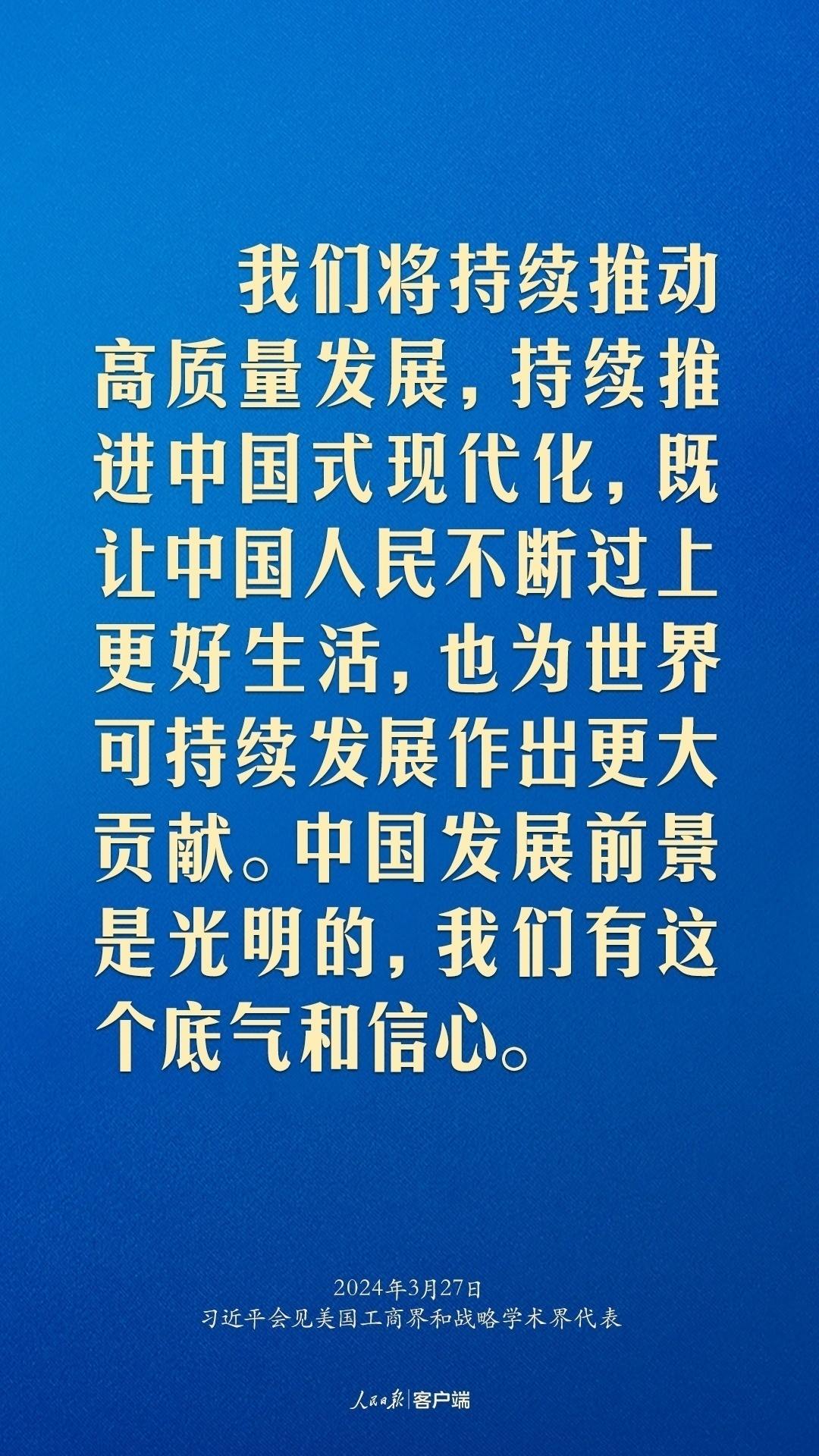 習(xí)近平：中美關(guān)系回不到過去，但能夠有一個更好的未來