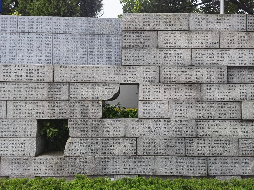 位于侵華日軍南京大屠殺遇難同胞紀(jì)念館的“哭墻”（部分）。新華社記者邱冰清 攝