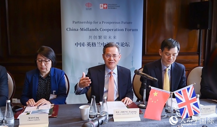 中國(guó)駐英國(guó)大使鄭澤光出席論壇并發(fā)表主旨演講。人民網(wǎng) 郭錦標(biāo)攝