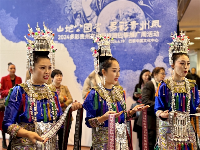 2024多彩貴州文化和旅游推廣周在巴黎拉開(kāi)帷幕。主辦方供圖