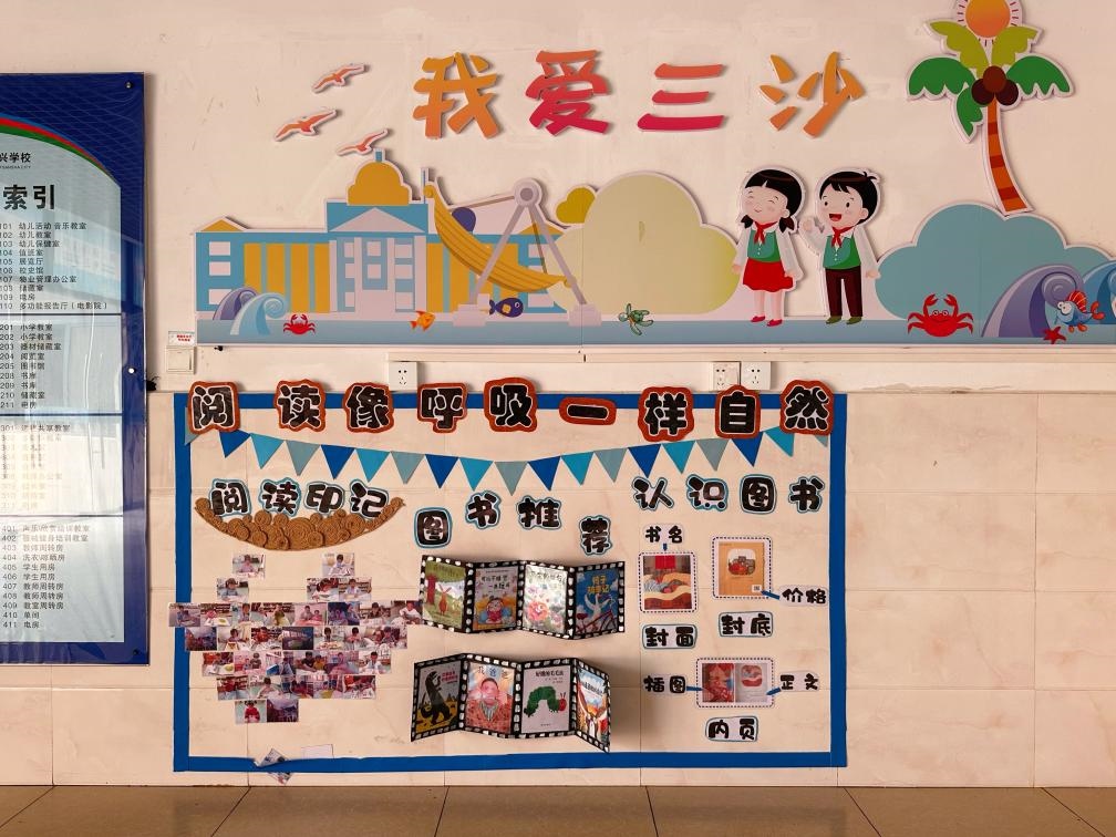 永興學(xué)校一角。新華社記者 王明玉 攝