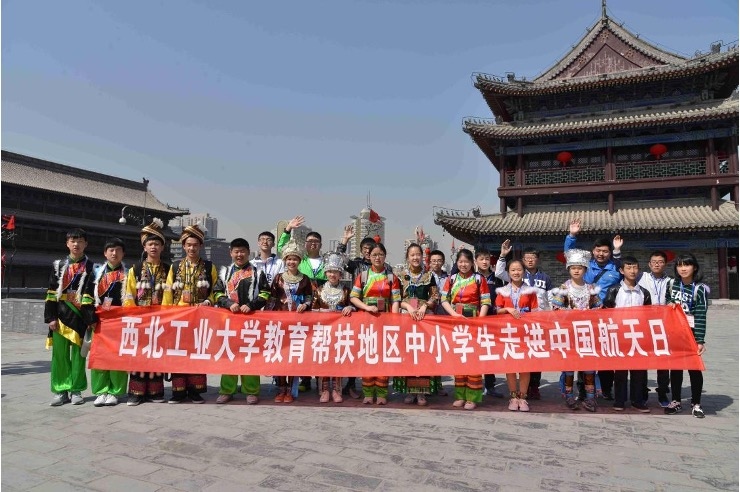 資料圖：西北工業(yè)大學(xué)幫扶地區(qū)中小學(xué)生走進(jìn)中國(guó)航天日。西北工業(yè)大學(xué)供圖
