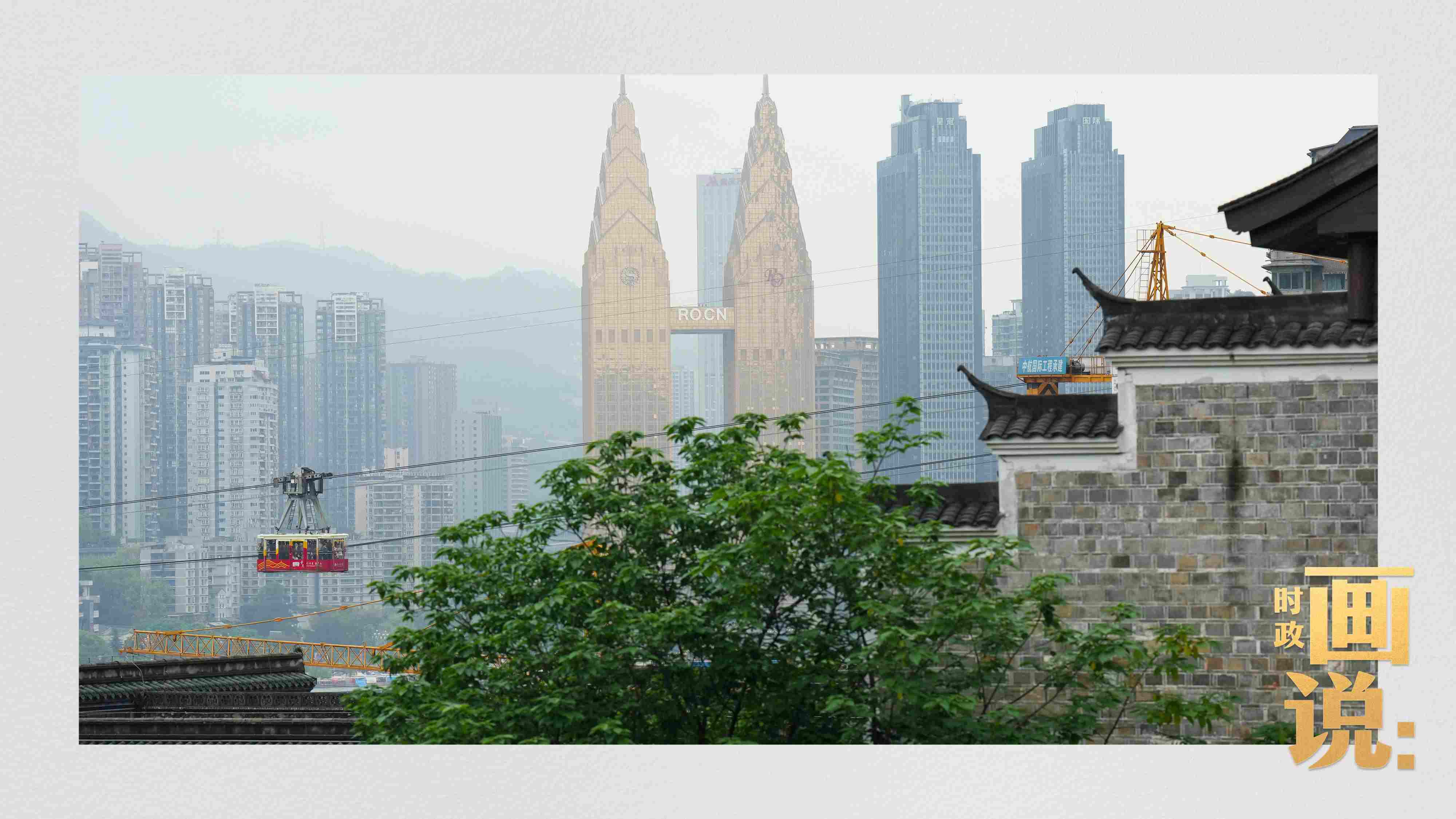 △滿(mǎn)載游客的長(zhǎng)江索道吊箱穿過(guò)江面。幾十年來(lái)，長(zhǎng)江索道曾經(jīng)是重慶市民重要的交通工具，如今已成為游客體驗(yàn)的熱門(mén)項(xiàng)目。