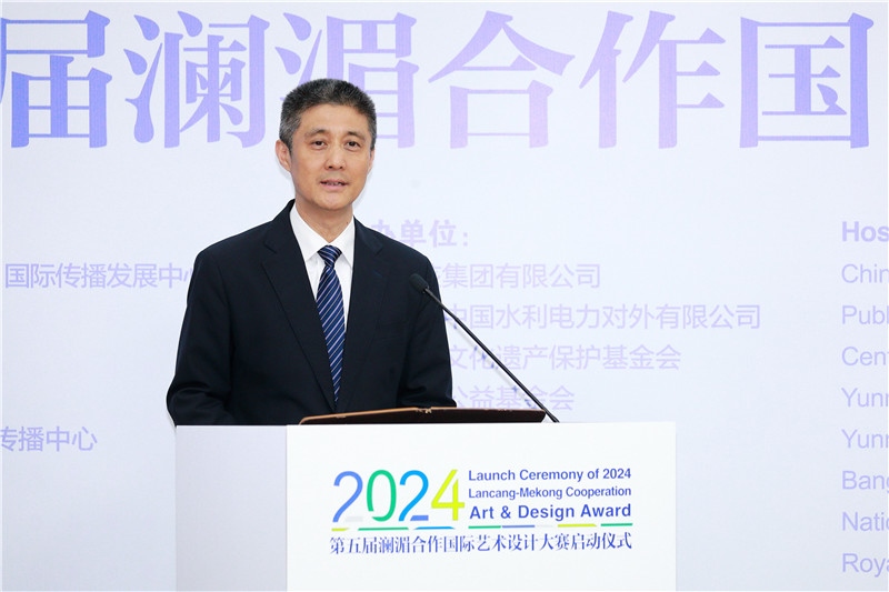 中國(guó)外文局總編輯高岸明在2024第五屆瀾湄合作國(guó)際藝術(shù)設(shè)計(jì)大賽啟動(dòng)儀式上致辭。主辦方供圖
