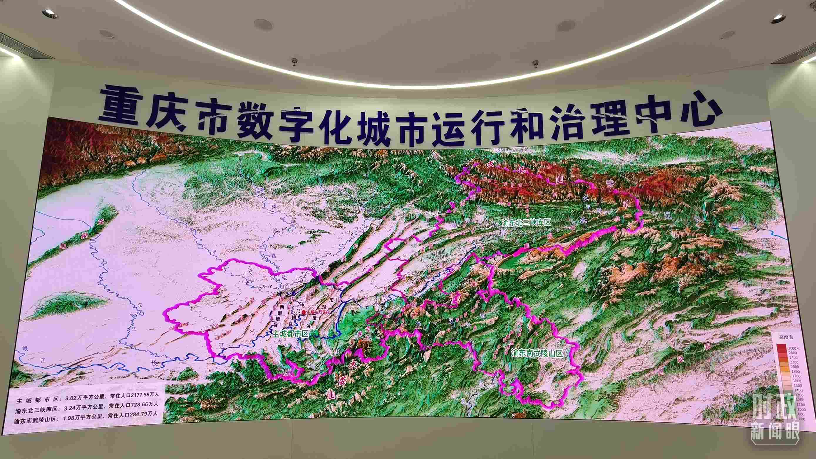 △重慶市數(shù)字化城市運(yùn)行和治理中心。（總臺央視記者郭鴻拍攝）