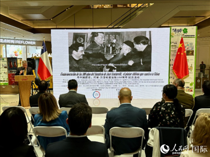 “與中國結(jié)緣：智利畫家何塞·萬徒勒里誕辰100周年”紀(jì)念活動在京舉行。人民網(wǎng)記者 周雨攝