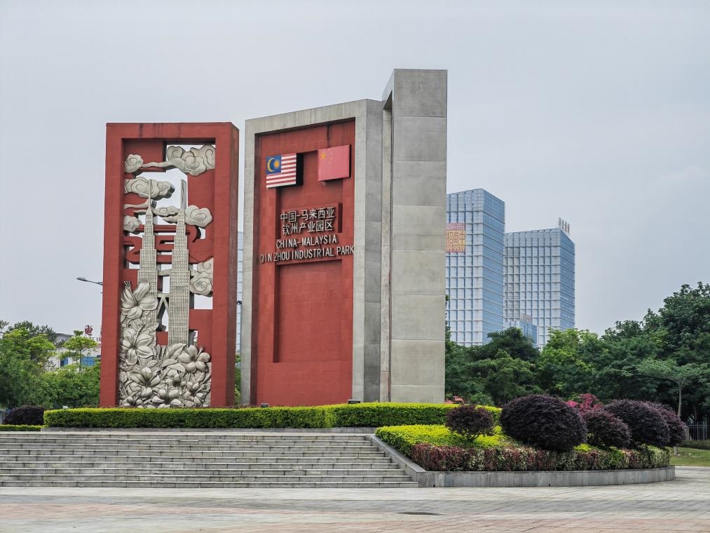 圖為中馬欽州產(chǎn)業(yè)園區(qū)。新華社記者趙歡 攝