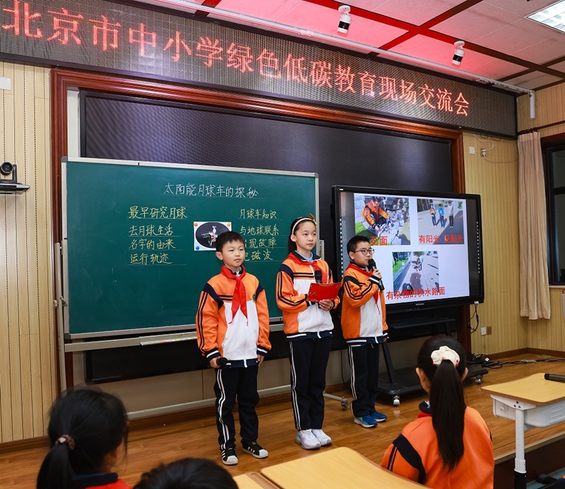 北京市中小學(xué)綠色低碳教育現(xiàn)場(chǎng)會(huì)舉辦。大興區(qū)教委供圖