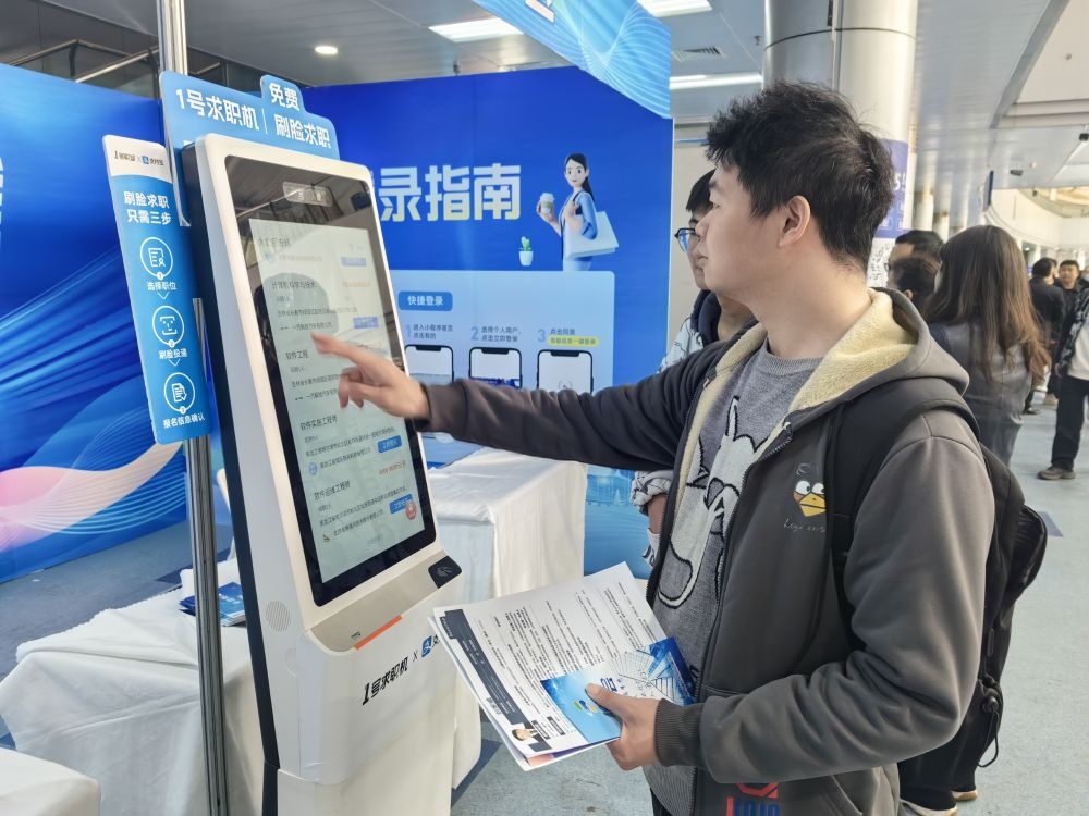 2024年4月13日，求職者在吉林省2024年高校畢業(yè)生公益招聘大會(huì)上了解招聘信息。新華社發(fā)