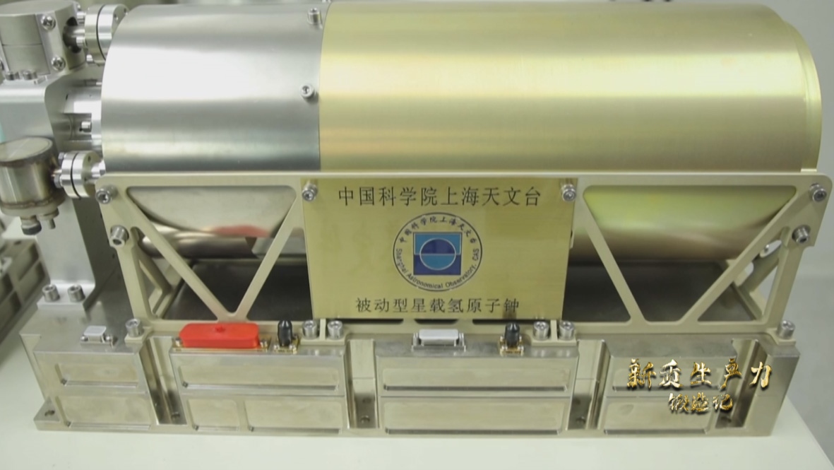 中國科學(xué)院上海天文臺研發(fā)的被動(dòng)型星載氫鐘，它被稱為北斗三號衛(wèi)星的“心臟”。