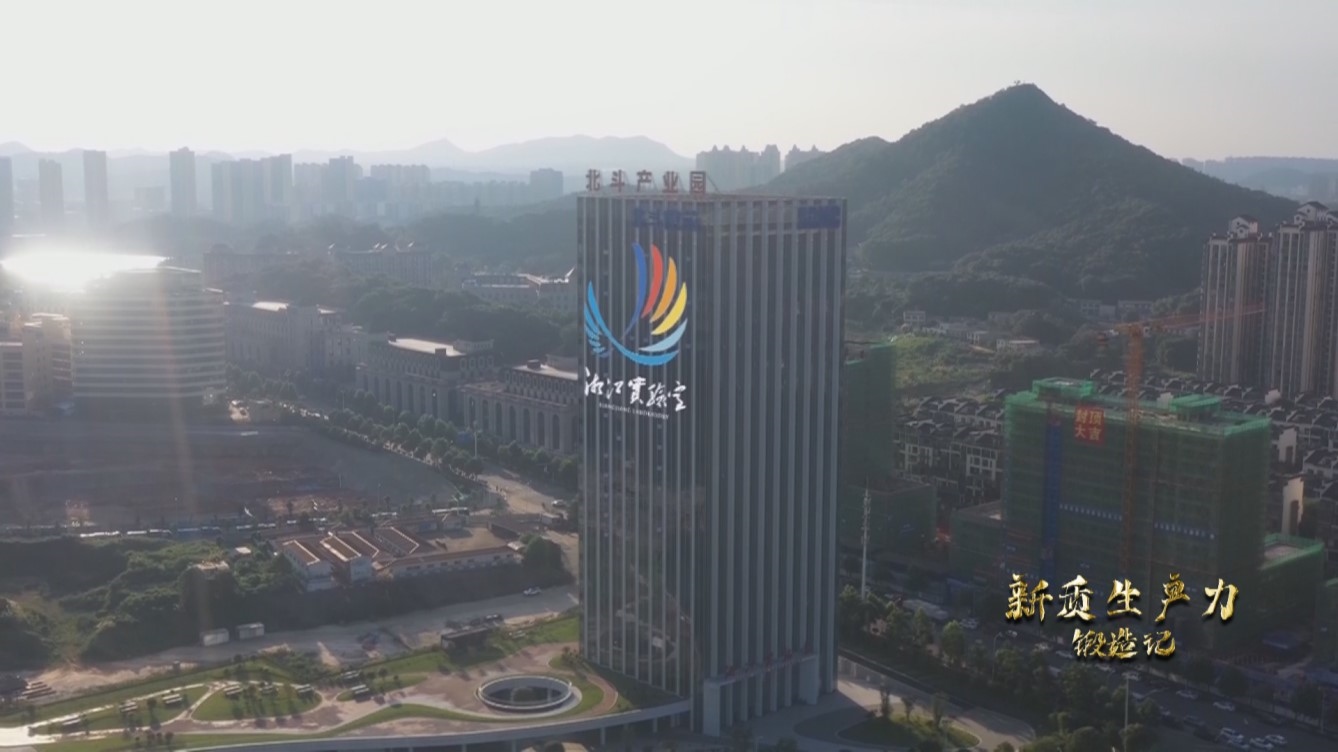 湘江實(shí)驗(yàn)室。