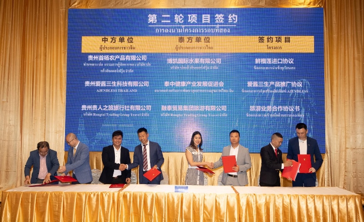 簽約現(xiàn)場。泰國中華總商會供圖