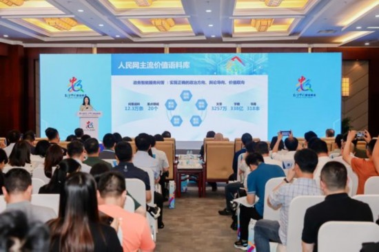人民網(wǎng)戰(zhàn)略委員會(huì)委員、人民中科董事長(zhǎng)張丹發(fā)表主題演講。主辦方供圖