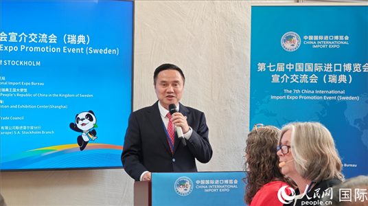中國國際進口博覽局副局長吳政平致辭。人民網(wǎng)記者 殷淼攝