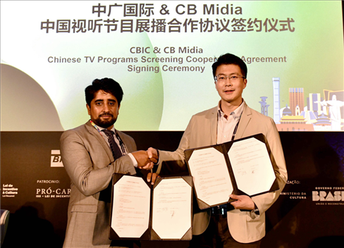 中廣國際與巴西康橋博智文化傳媒公司網(wǎng)絡平臺“CB Midia”簽署合作協(xié)議。中廣國際公司供圖