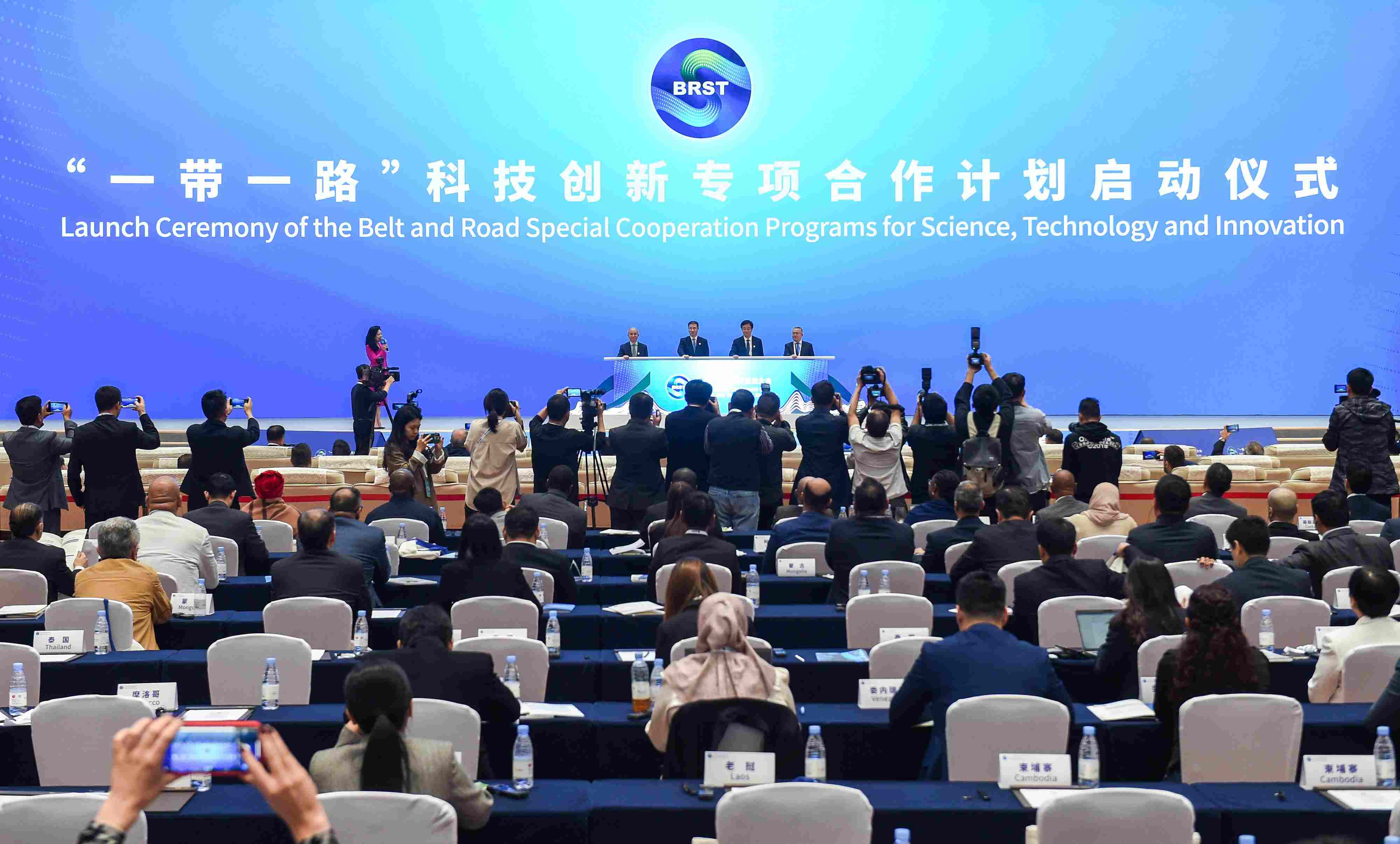 2023年11月6日，在重慶召開的“一帶一路”科技交流大會上，中國正式啟動“一帶一路”科技創(chuàng)新專項(xiàng)合作計(jì)劃。