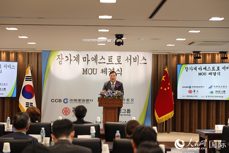 2.中國駐韓國大使邢海明在簽約儀式上致辭。
