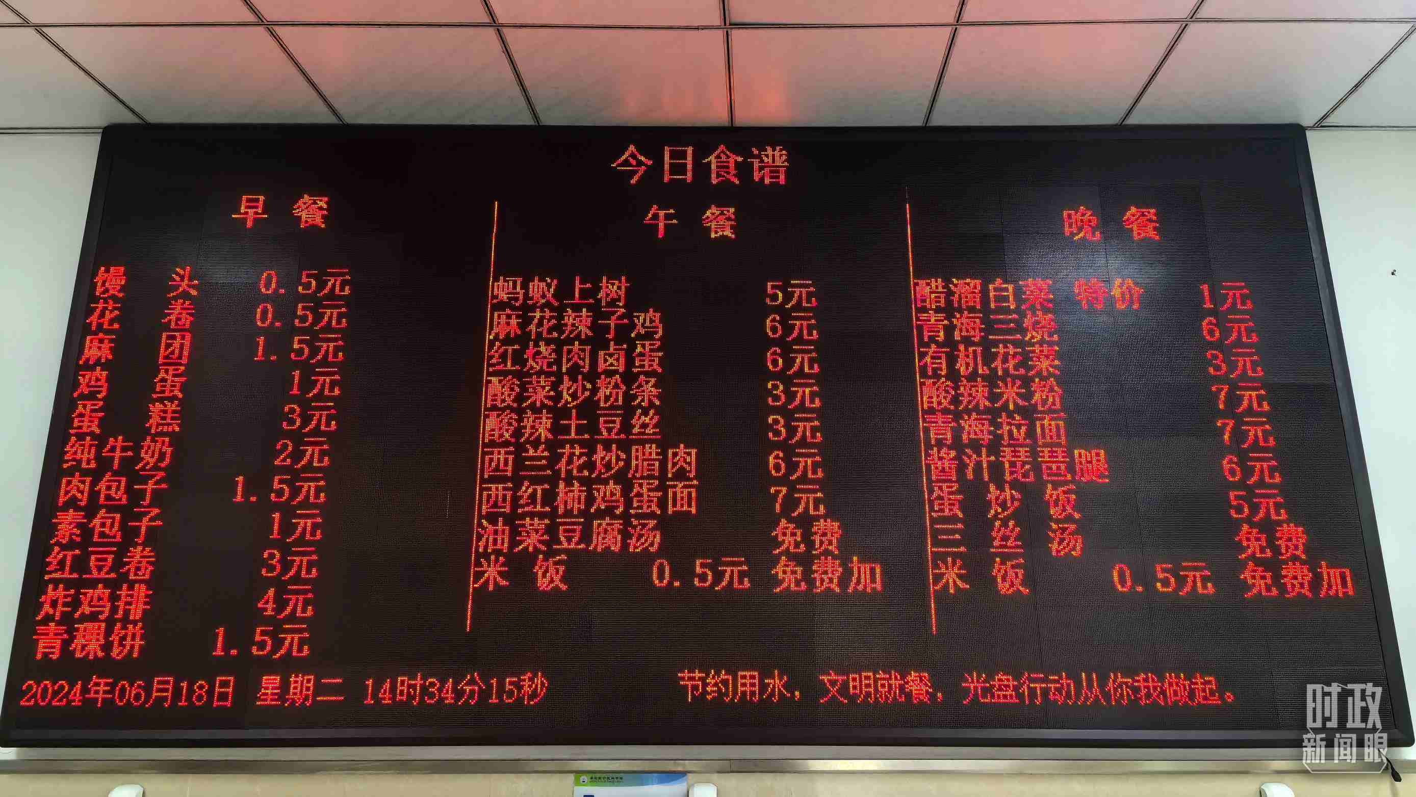 △果洛西寧民族中學食堂。（總臺國廣記者李晉、央視記者陸泓宇拍攝）